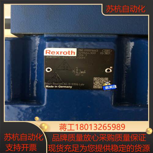 力士乐减压阀R900916663  3DR10P5-621