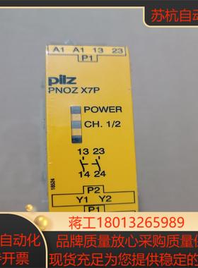 全新皮尔兹安全继电器 PNOZx7p 777059原装正品未
