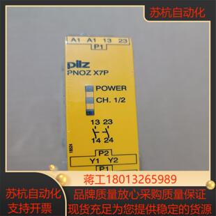 全新皮尔兹安全继电器 PNOZx7p 777059原装正品未