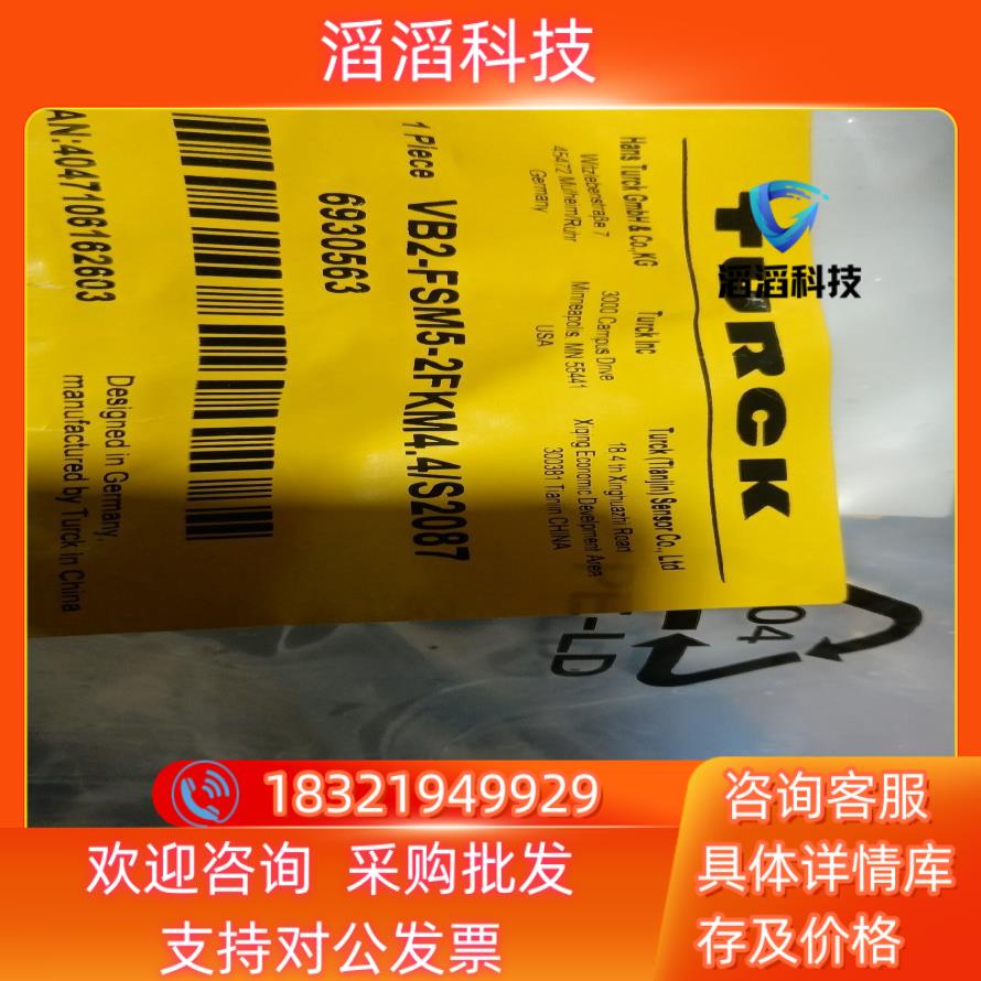 现货TURCK全新Y型电源三通VB2-FSM5-2FKM4.4/