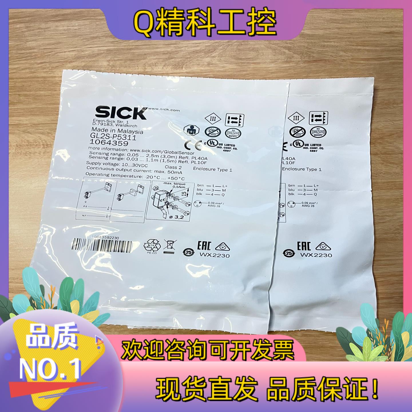 现货GL2S-P5311 订货号: 1064359