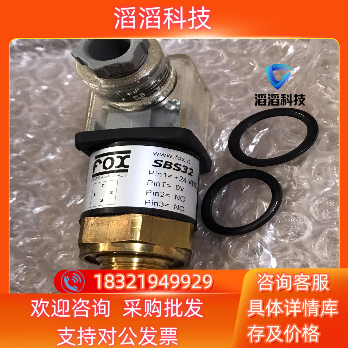 现货意大利FOX液位开关 传感器SBS32  全新