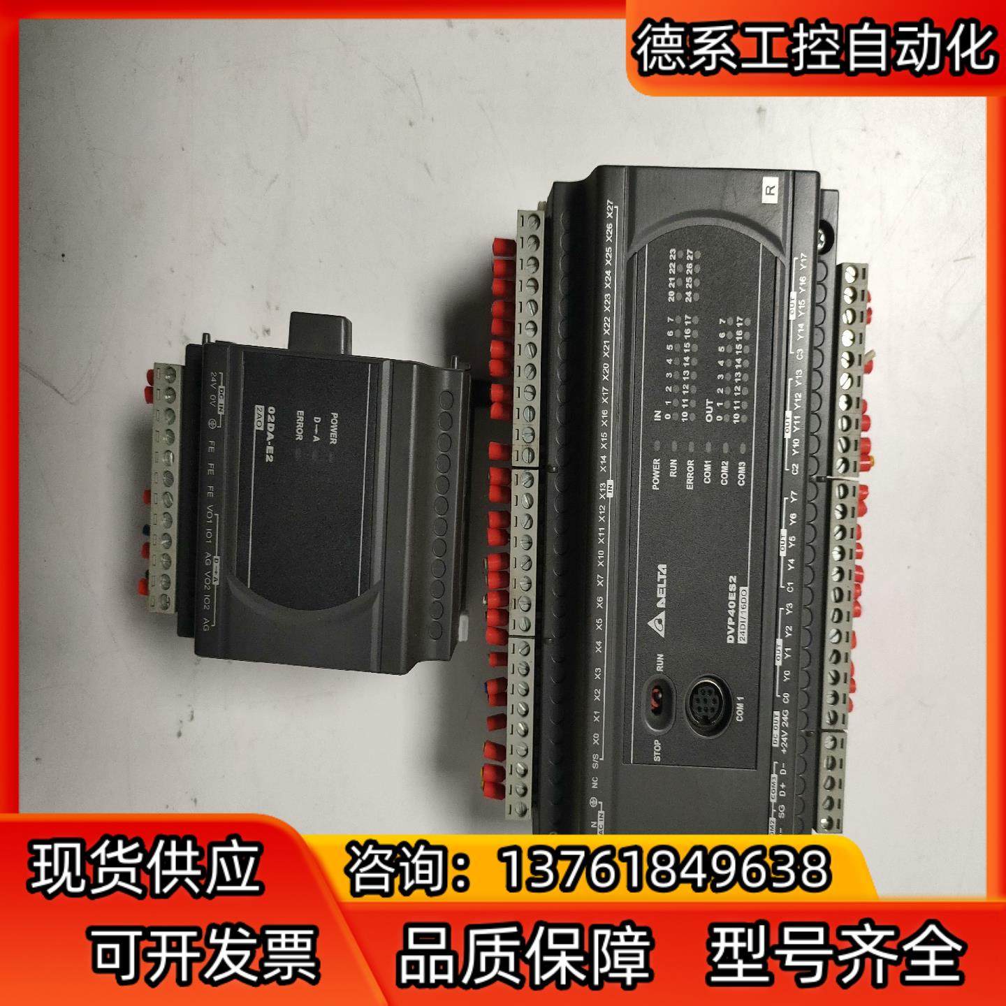 台达PLC货DVP40ES200R 和模块DVP02DA,五金/工具,其它电动工具,淘宝优惠券,粉丝福利购,淘宝优惠卷