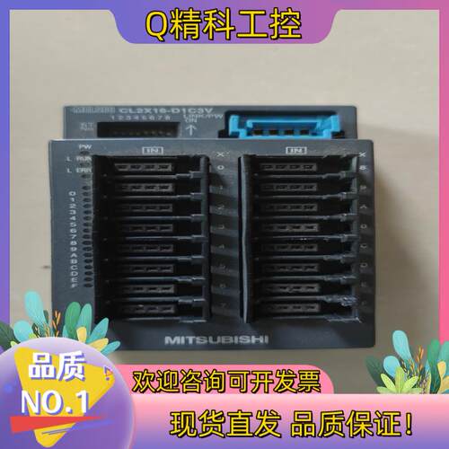 现货Q系列plc模块 CC-LINK CL2X16-D1
