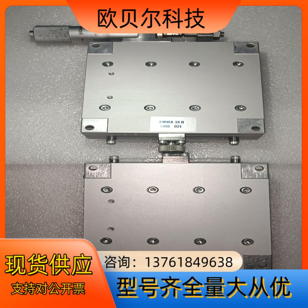 神津精机KOHZU 原装正品 XM10A-S1 -R平台,二