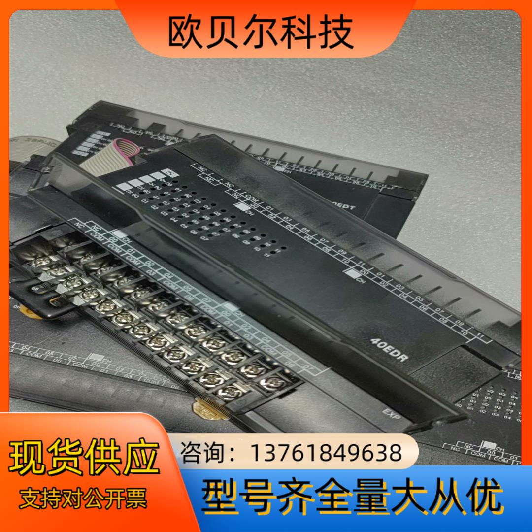 扩展CP1W-40EDT/40EDR