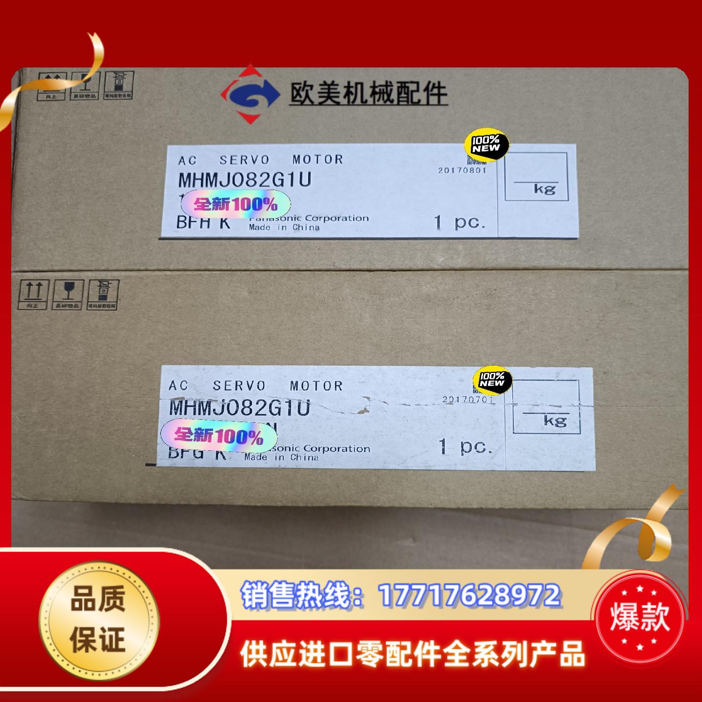 全新原装A5 MHMJ082G1U/MHMD082G1C