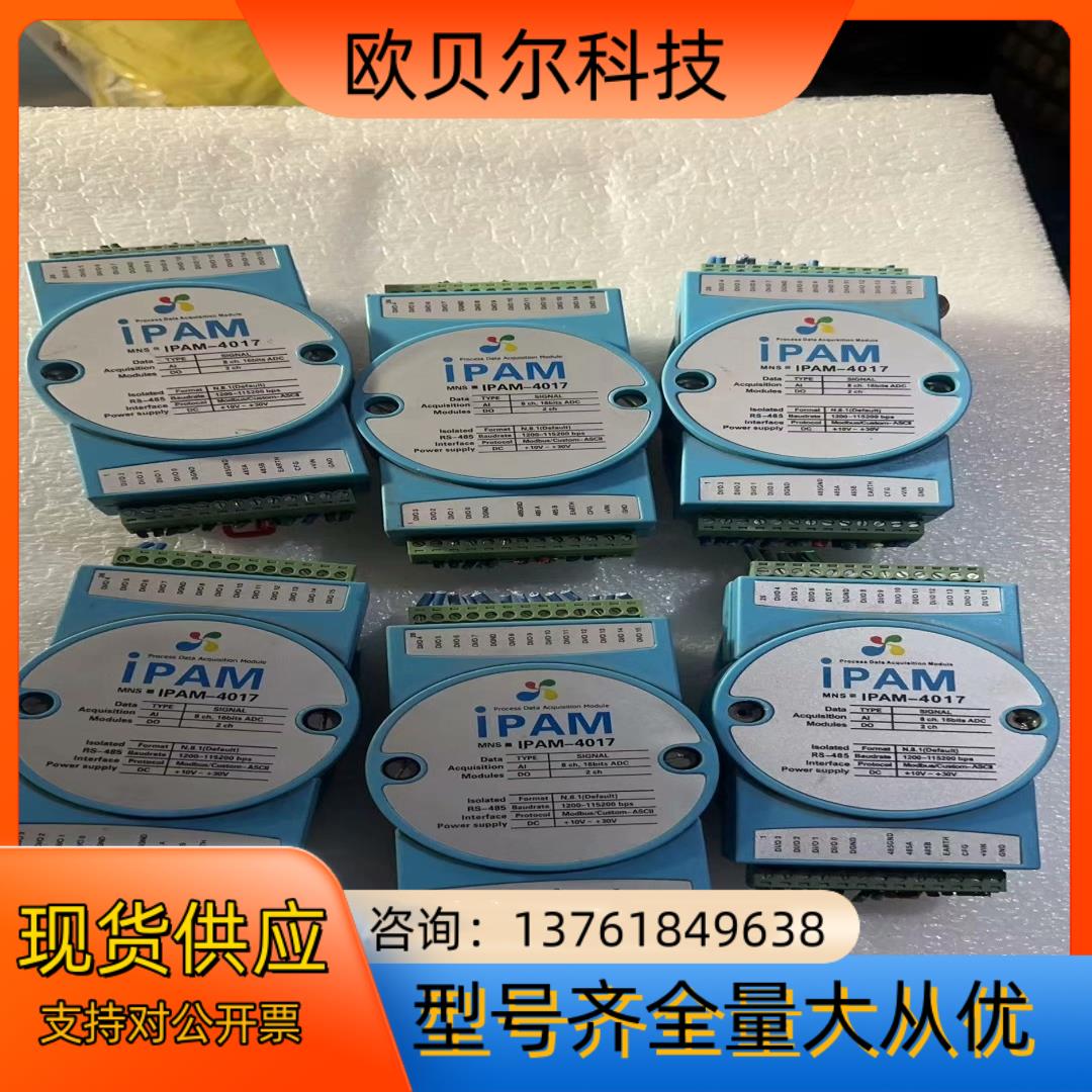模拟量采集模块modbus4-20mA转rs485 8路ai