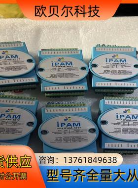 模拟量采集模块modbus4-20mA转rs485 8路ai