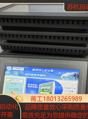 昆仑通态7寸嵌入式一体化触摸屏TPC7062DW