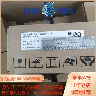 DVP32ES200T 台达PLC全 DVP32ES200R
