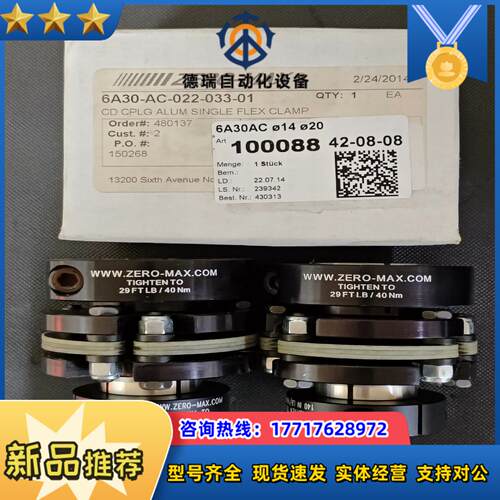 ZERO-MAX连轴器 6A30-AC-022-033-01议价