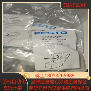 525654，FESTO费斯托连接线电缆插头线 KMYZ-3