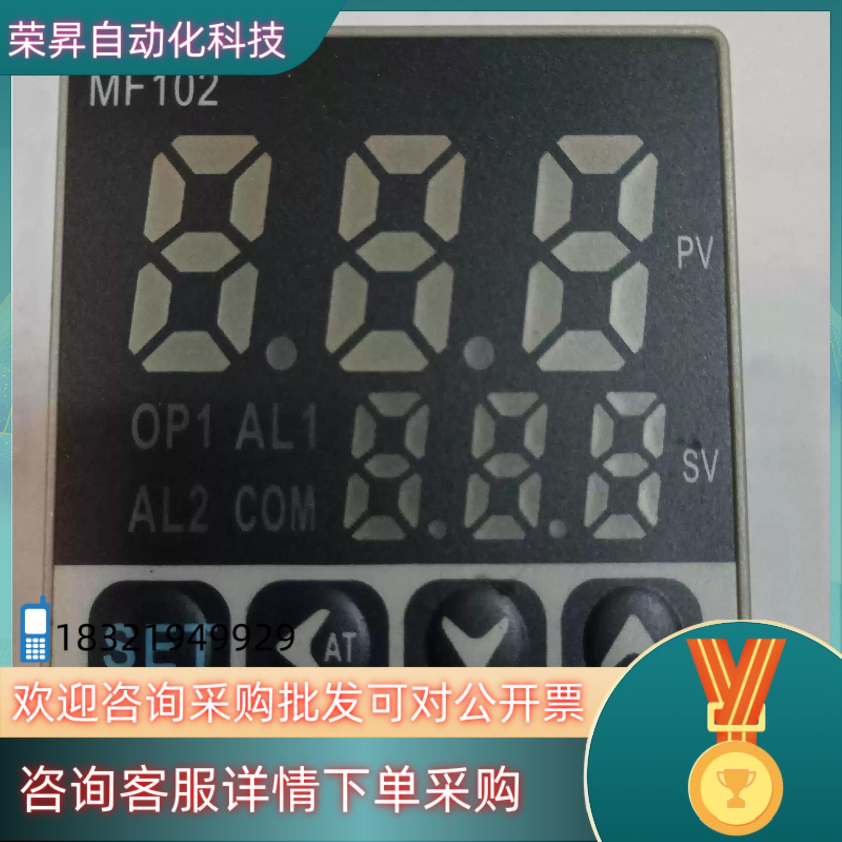 teshow台松温控表 MF-102-210 温度表 智能温