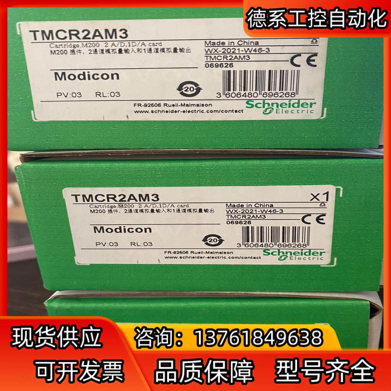 TMCR2AM3 、TMC2AQ2V 全新原装正品现