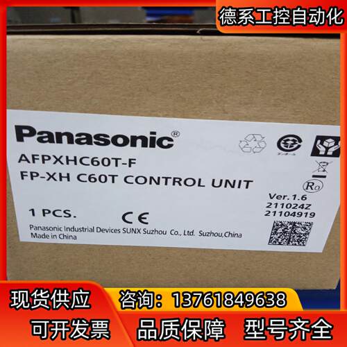 全新AFPXHC60T-F有需要的老板来联系 可提供技