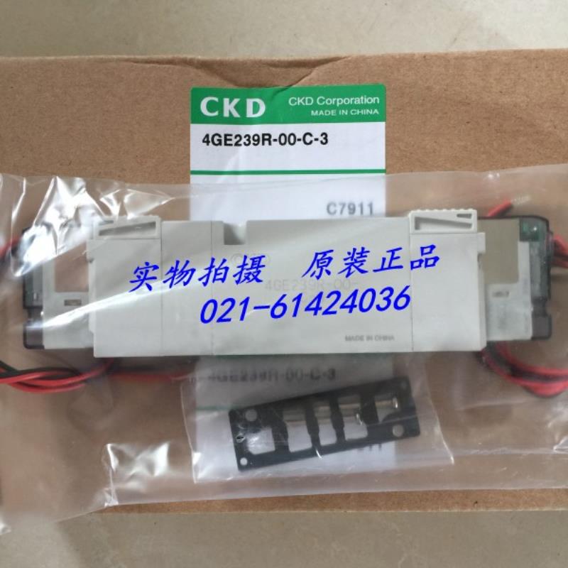 CKD电磁阀4GE239-00-E21C-3 DC24V，议价