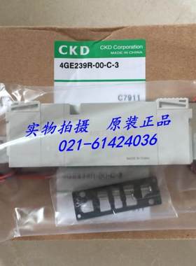 CKD电磁阀4GE239-00-E21C-3 DC24V，议价