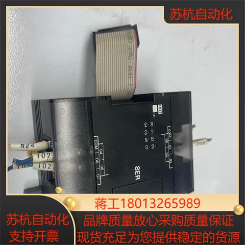 PLC扩展模块CP1W-8ER，成色如新，需要联系！议价
