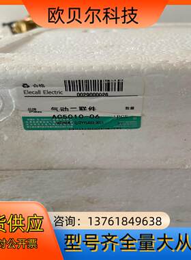 伊莱科气动二连件AC5010-06、空压机使用、全新现