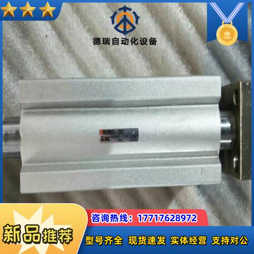 SMC三轴气缸MGPM25-100Z 原装 现货 私议价
