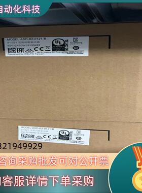 现货全新原装台达驱动器ASD-B2-0121-B 280