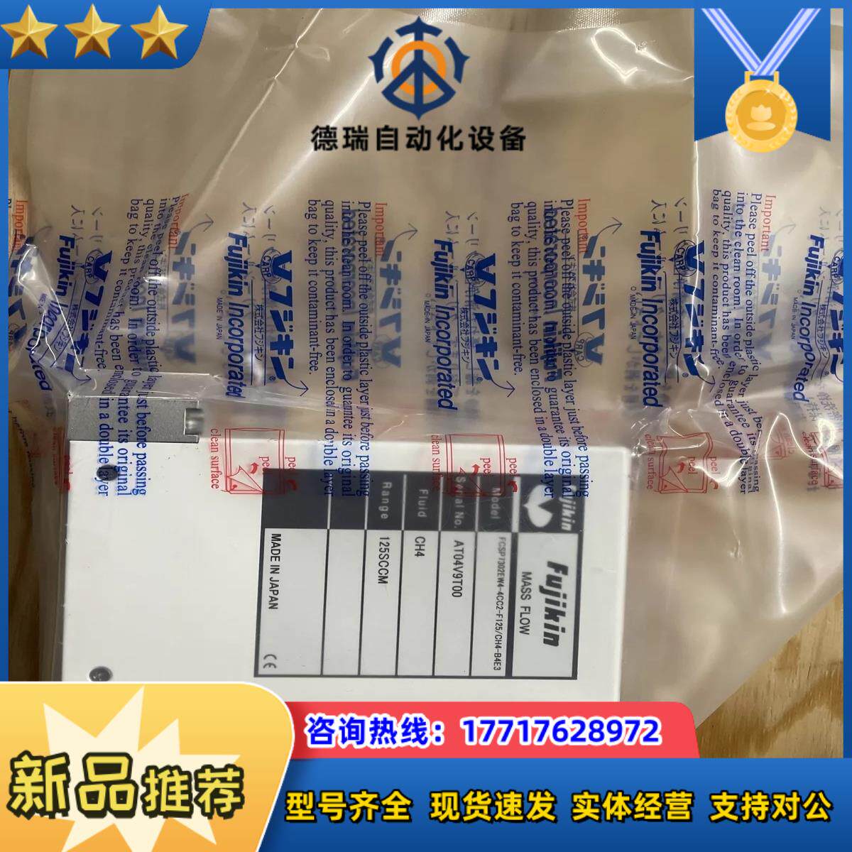 Fujikin P7000E FCSP7302EW4-4CC议价