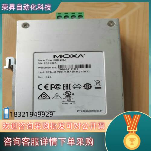 现货摩莎MOXA-EDS-205A非网管型以太网交换机的联
