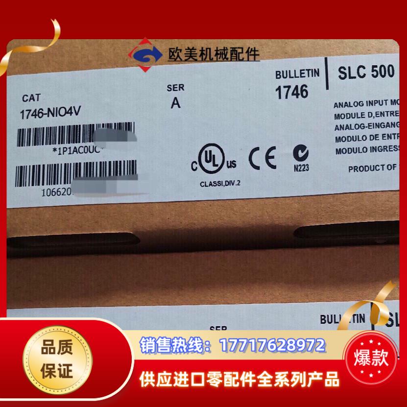 1746-NIO4V 现货2个，罗克韦尔全新议价