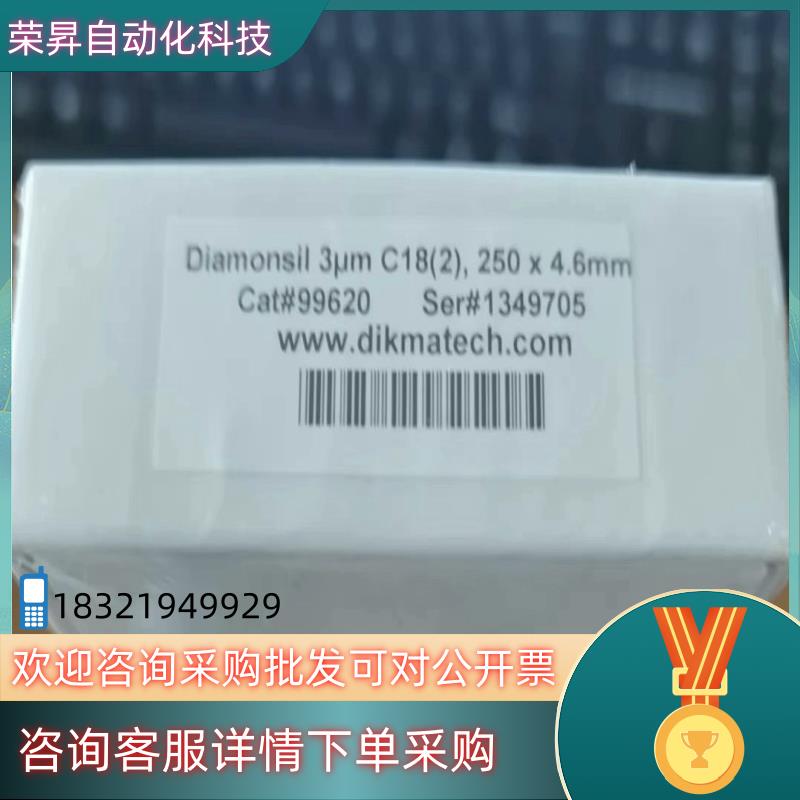 现货全新迪马99620色谱柱Diamonsil C18（2）2