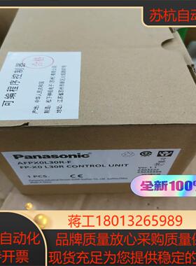 PLC 全新 AFPX0L30R-F PLC 片一