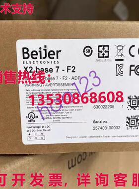 供应原装Beijer x2 底座 7-f2