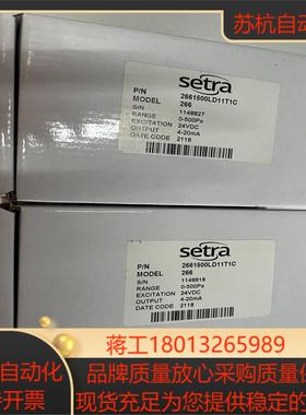 西特 Setra 266 压差传感器议价