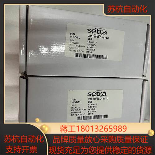 西特 Setra 266 压差传感器议价
