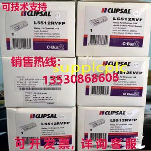 带包装 原装 L5512RVFP 供应CBUS 模块