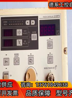 LD-30FTA张力控制器