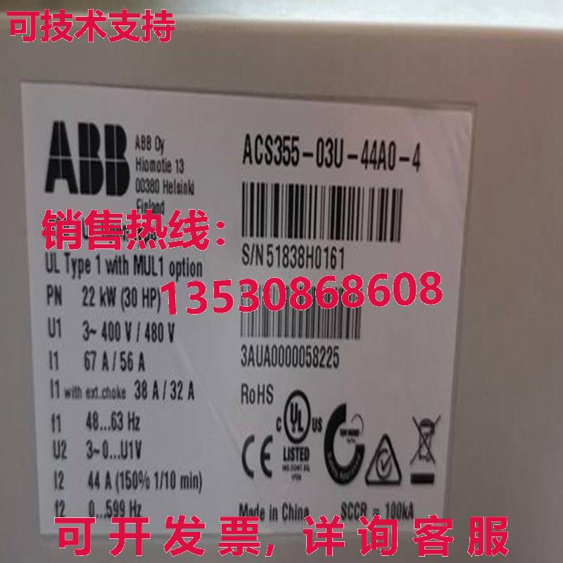 原装供应ACS355-03U-44A0-4  驱动器 带 ACS-CP-C 钥匙扣