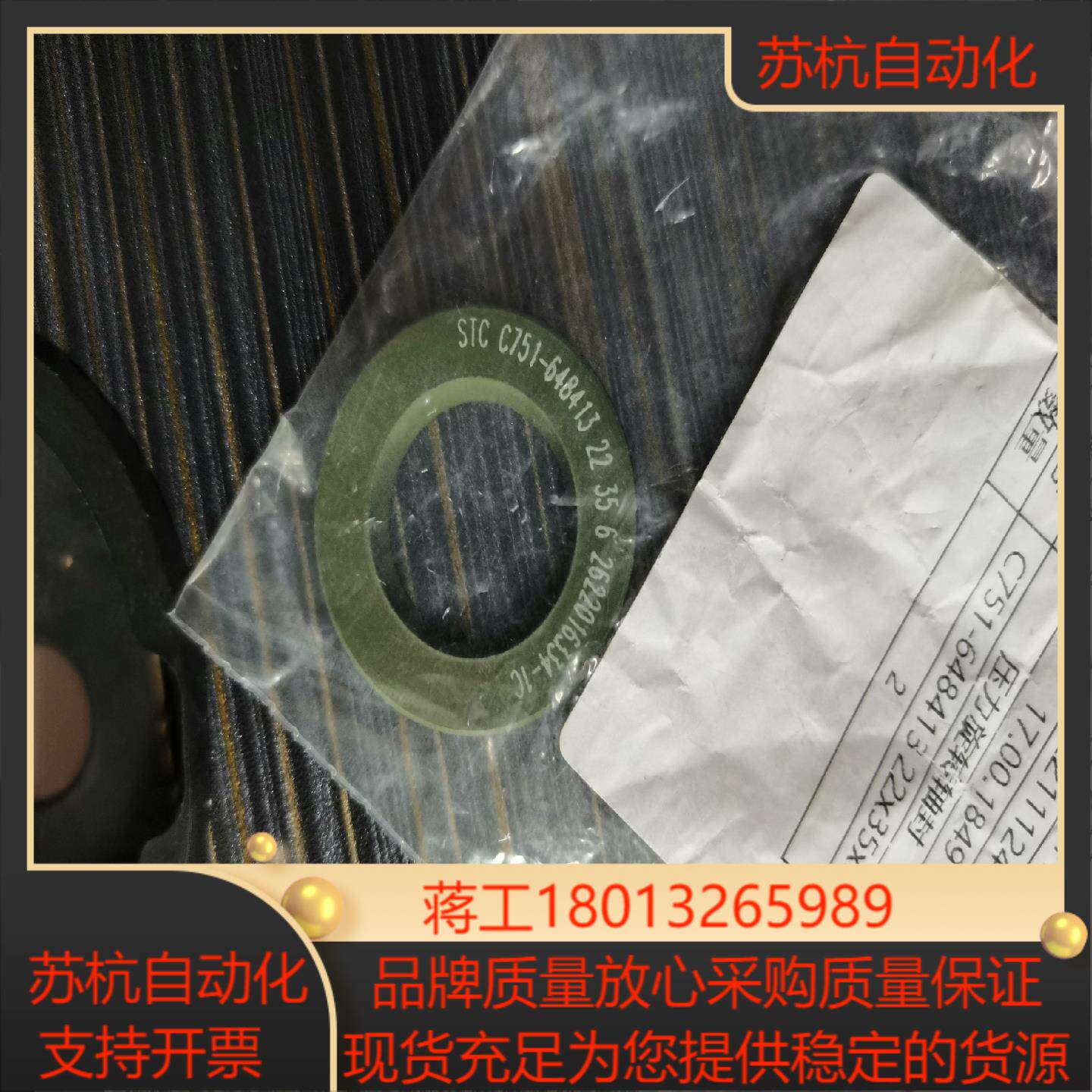 司达行原装单向活塞封C751-618413 规格22*3议价