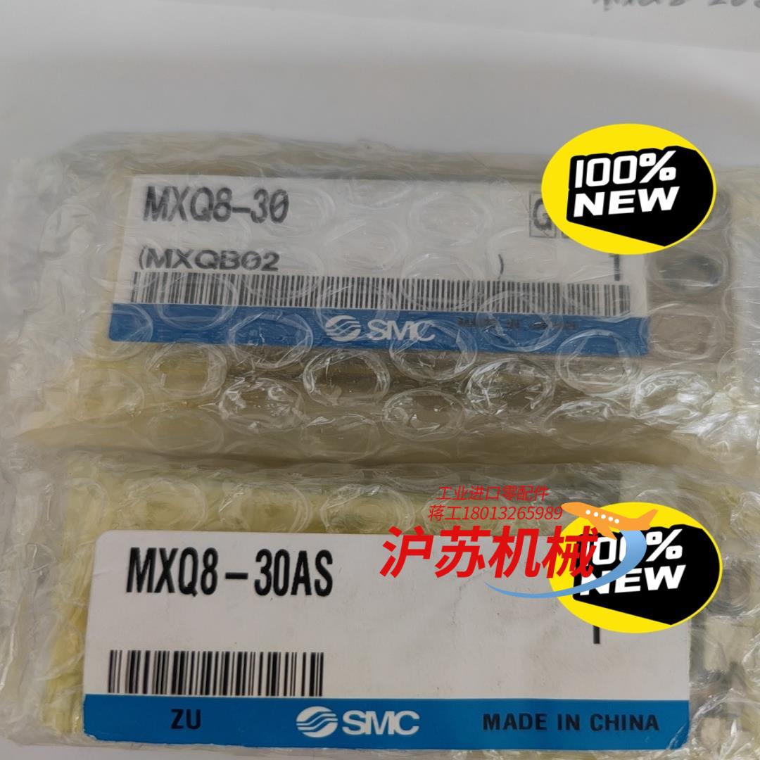 MXQ8-30AS各全新原装正品气缸，实物