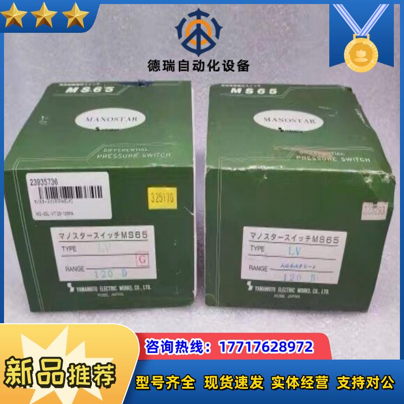 山本微差压计MS65L YAMAMOTO 匀胶涂胶显影机配件议价