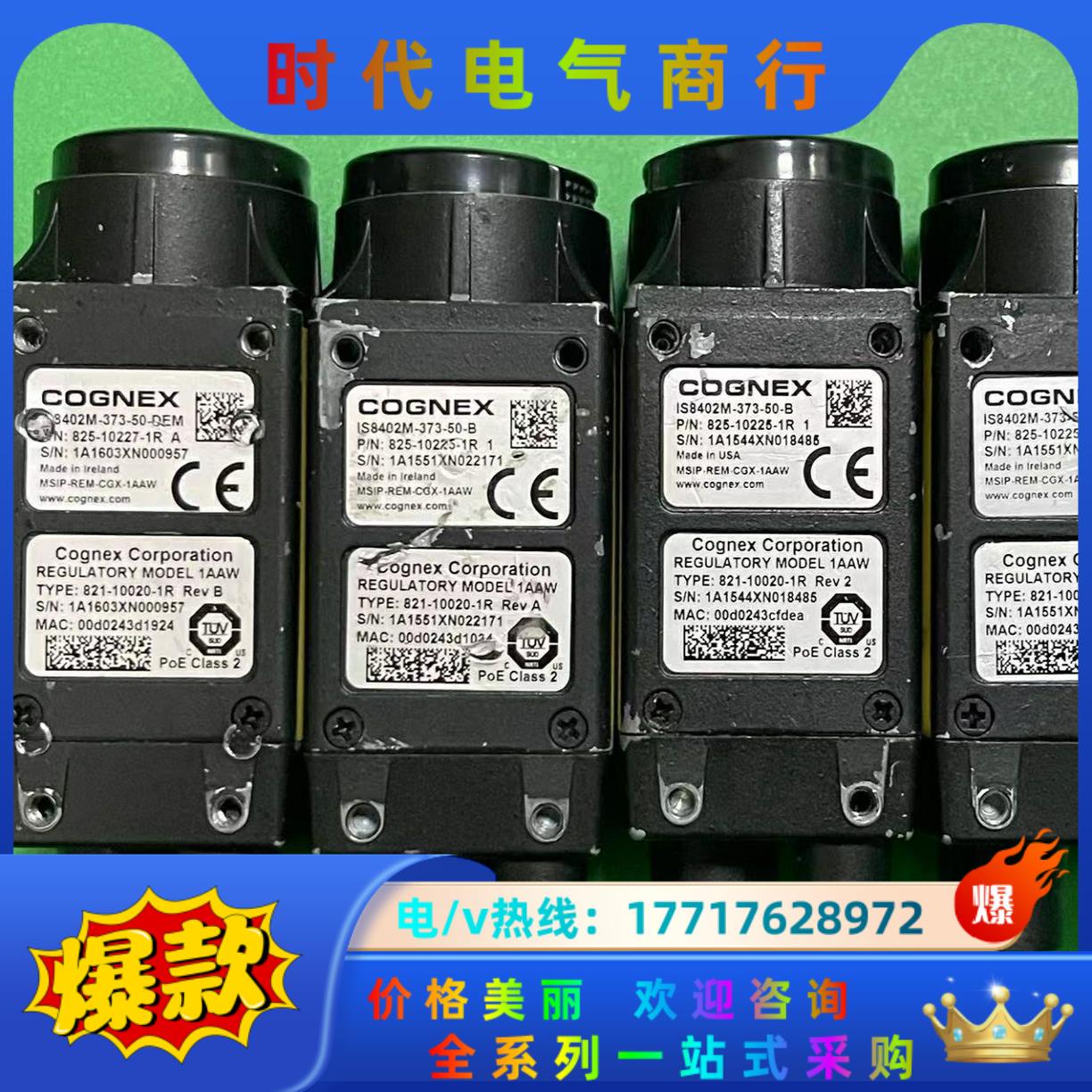 康耐视智能相机IS8402M-373-50-B，表面是有一些议价