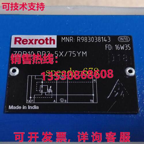 供应原装Rexroth R983038143 ZDR10DP2-5X/75YM 阀门