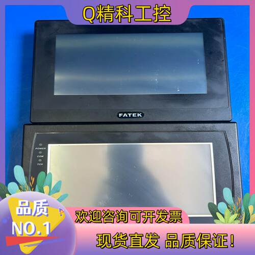 现货永宏触摸屏HF070-00FE-070ST-T41RW
