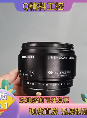 现货RICOH理光工业镜头FL-YFL3528