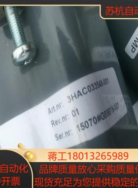 机器人原装线缆 IRB67007600 坦链内动力电