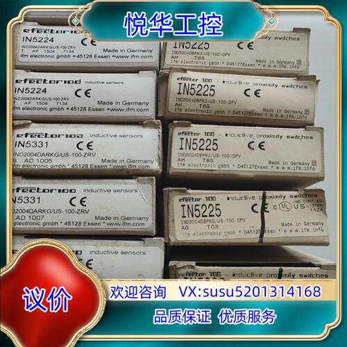 IN5224 IN5225 IN5331 德国易福门ifm全议价