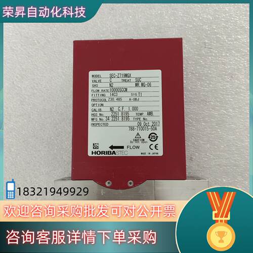 现货HORIBA STEC 计 SEC-Z719MGX 成色