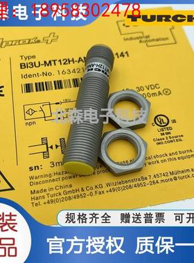 TURCK图尔克接近BI3U-MT12H-AN6X-H1141三线NPN插件传感器涂层管