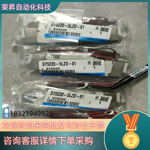 现货SY5220-5LZD-01   【SMC】 全新正