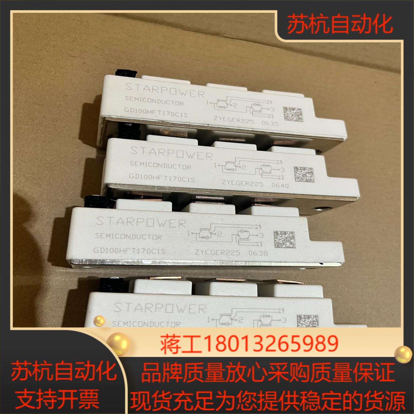 GD100HFT170C1S